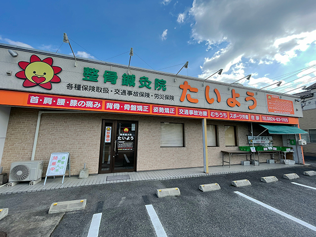 整骨鍼灸院たいよう店舗画像